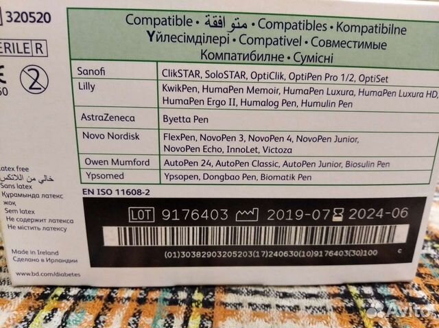 Иглы для шприц ручки