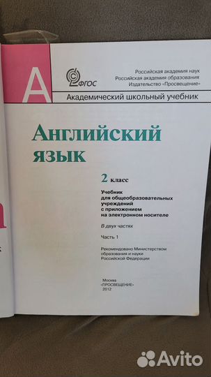 Учебник по английскому языку, Кузовлев,2 части