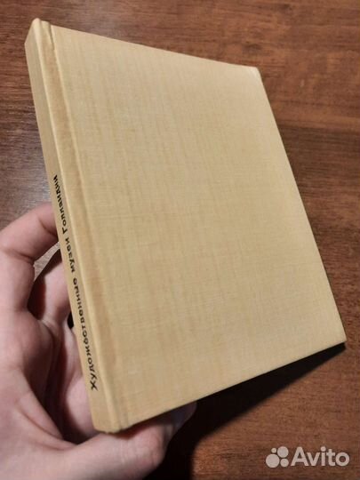 Художественные музеи Голландии. К.С. Егорова