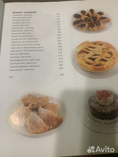 Подарочная книга