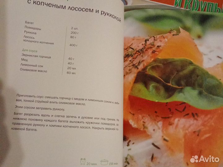 2е Книги по кулинарии