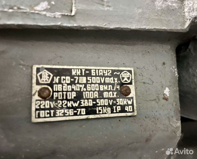 Выключатель