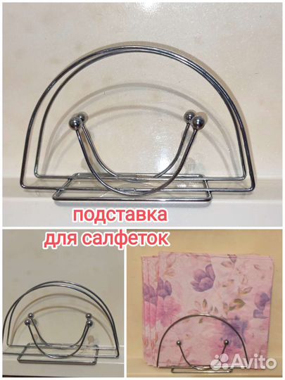 Подставка под горячее*нож д/чистки рыбы*салфетница