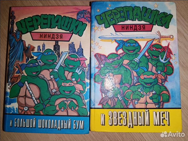 Черепашки ниндзя книги