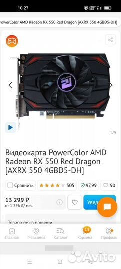 AMD Radeon RX 550 Red Dragon