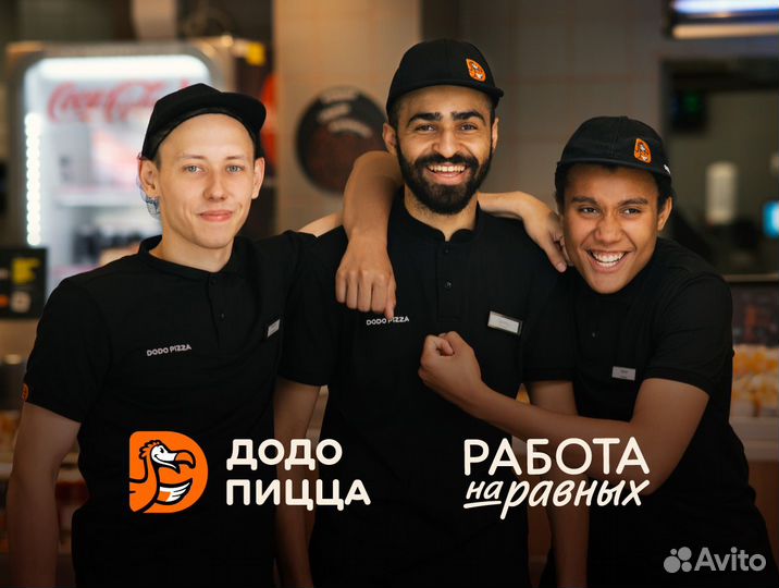 Грузчик в Додо