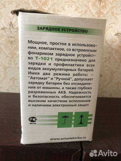 Зарядное устройство для акб