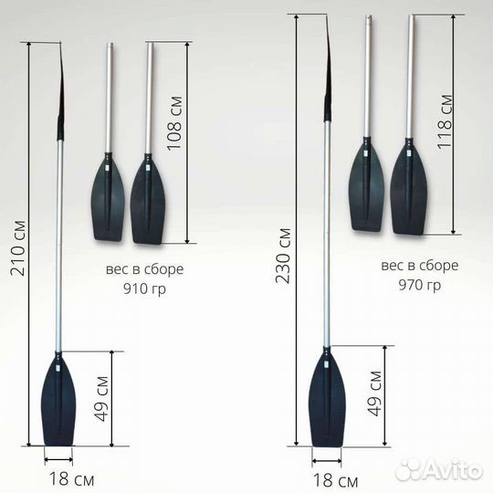 Весло для байдарки разборное 200 - 260 см