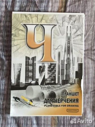 Бумага для черчения А4