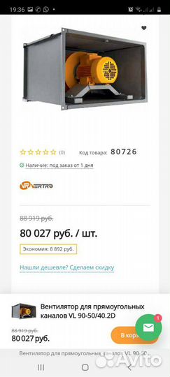 Вентилятор канальный