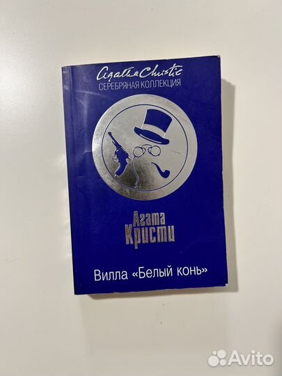 Книги Стивена Кинга, Агаты Кристи и другие