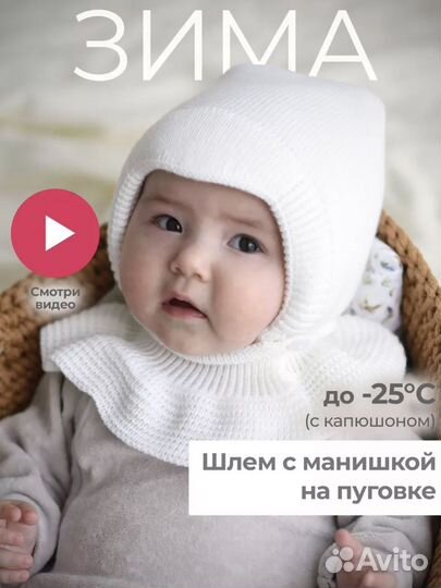 Шапка шлем для новорожденного зима