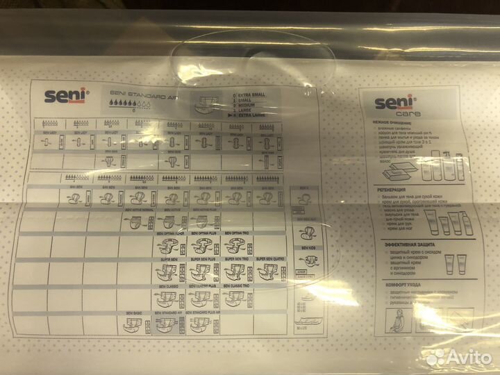 Памперсы для взрослых