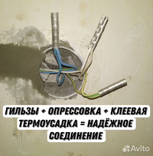 Электрик, монтаж проводки, перенос, замена