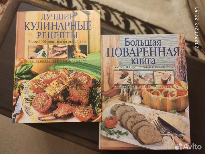 Кулинарные книги