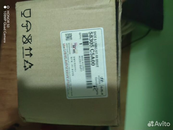 Колодки стояночного тормоза Киа Соренто Прайм