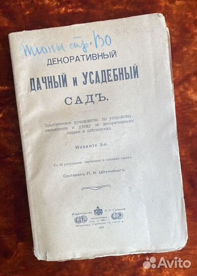 Штейнберг П. 