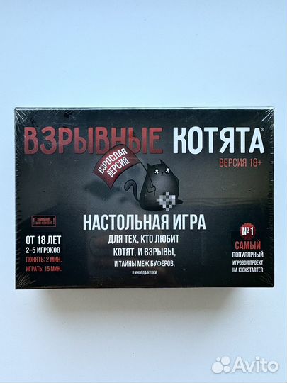 Взрывные котята, 18+