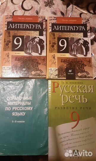 Учебники 9 класс