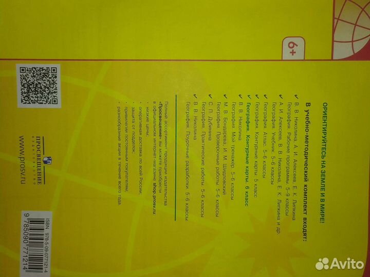 Контурные карты по географии 5-6 класс