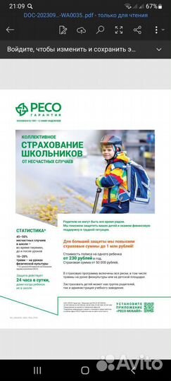 Страхование осаго каско