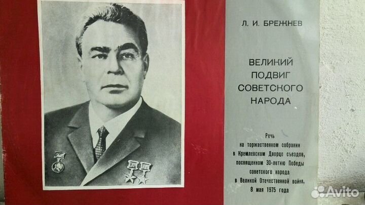 Грампластинка