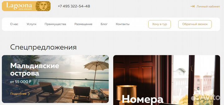 Верстка сайтов по макету