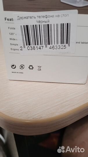 Держатель для телефона