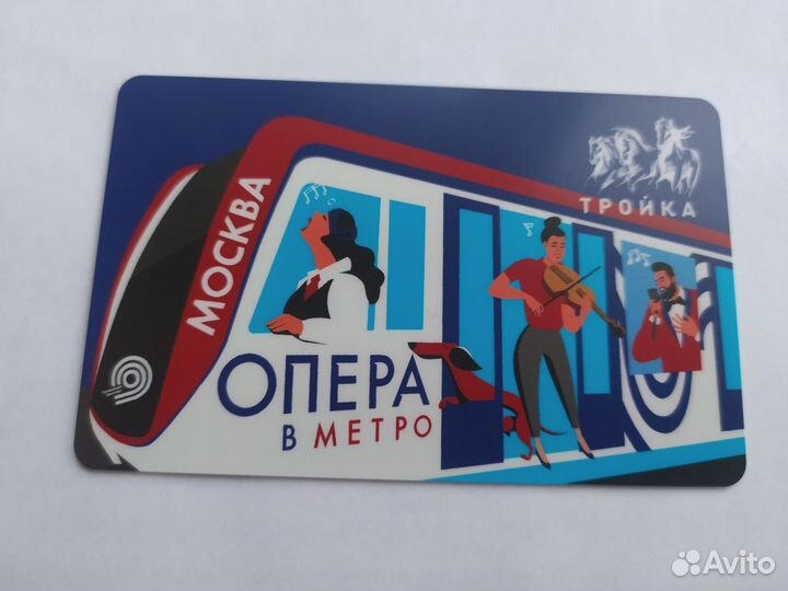 Карта коллекционная Опера в метро