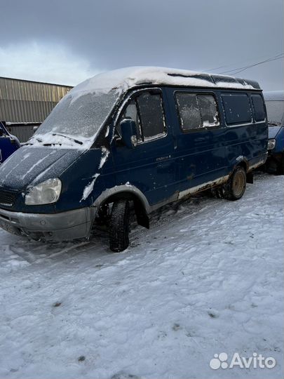 Выкуп Газель УАЗ Соболь Баргузин