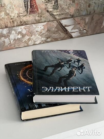 Книги Вероники Рот. Дивергент