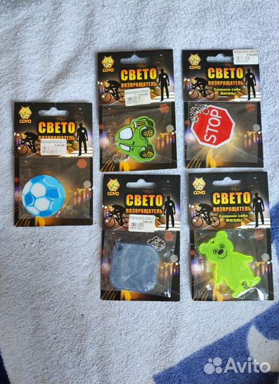 Светоотражающие наклейки, значки, подвески