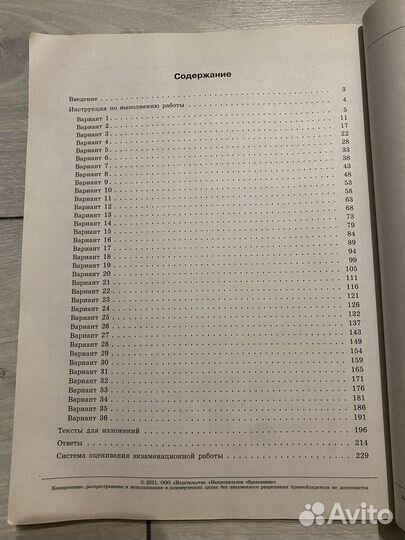 Огэ русский язык 2021