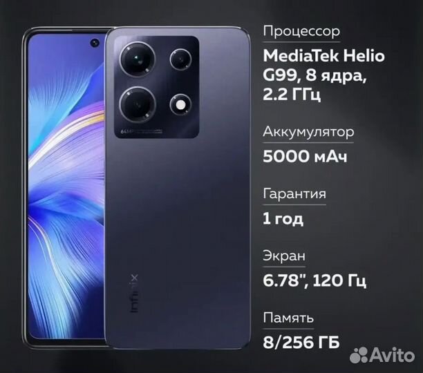 Infinix Note 30, 8/256 ГБ