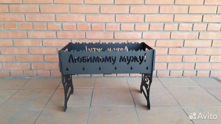 Мангал любимому мужу