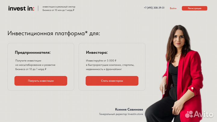 Привлеку инвестиции в Ваш бизнес