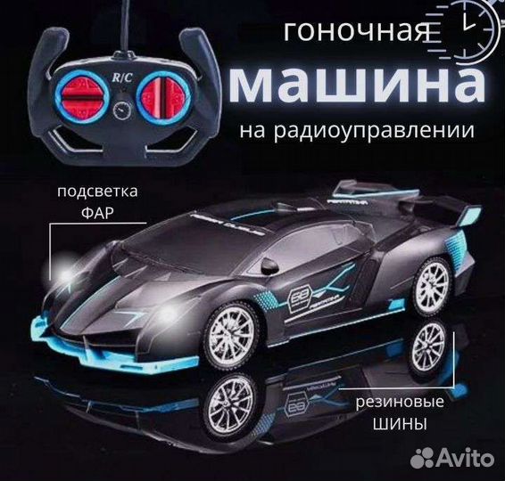 Машина на пульте управления