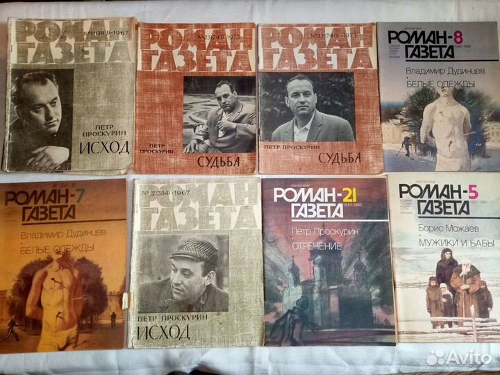 Газеты и журналы разные