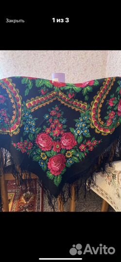 Платок шаль