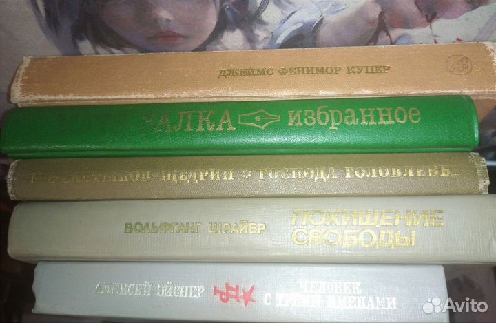 Книги пакетом СССР советские 5 шт