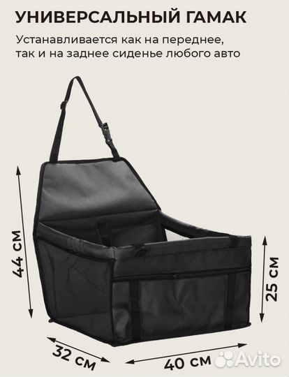 Автогамак для собак