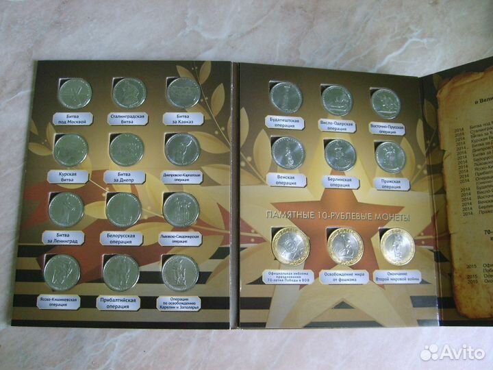 Комплекты:десяток ру, биметалл, пять руб победа