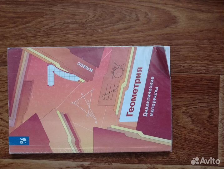 Дидактический материал 7 класс геометрия