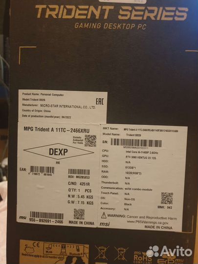 Новый MSI MPG Trident A 11TC-2466XRU