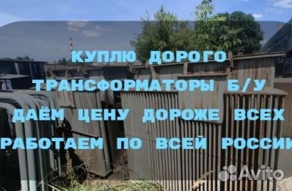 Силовые Трансформаторы Б/У