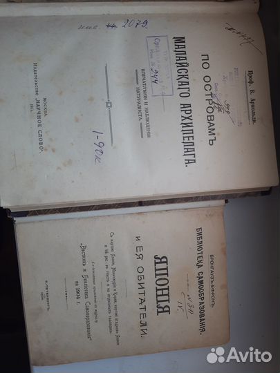 Антикварные книги по географии 1900-1911