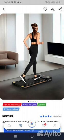 Беговая дорожка Kettler SMART W1