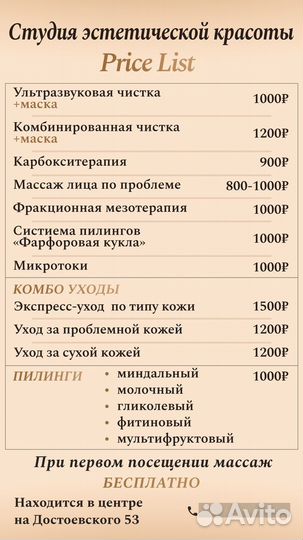 Косметолог чистка лица пилинг лица массаж