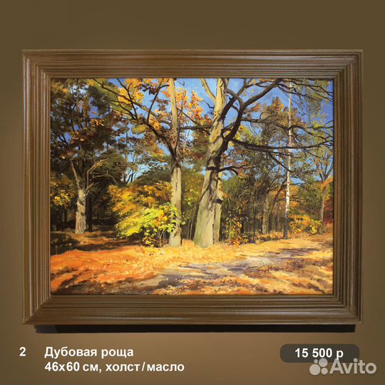 Картина маслом