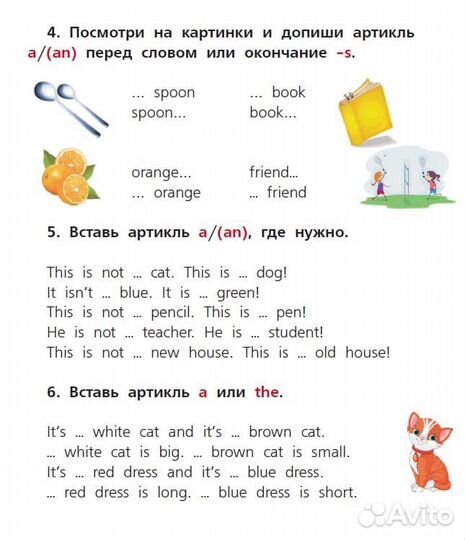 Репетитор начальных классов, подготовка к школе